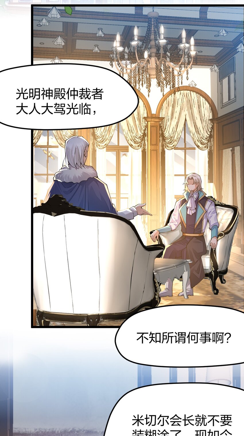 《剑神的生活才不要那么无聊》漫画最新章节019 来决斗吧免费下拉式在线观看章节第【60】张图片