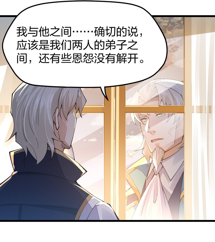 《剑神的生活才不要那么无聊》漫画最新章节019 来决斗吧免费下拉式在线观看章节第【65】张图片