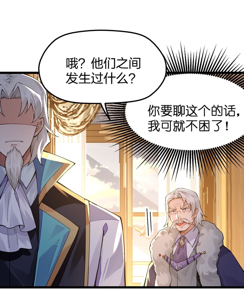 《剑神的生活才不要那么无聊》漫画最新章节019 来决斗吧免费下拉式在线观看章节第【66】张图片