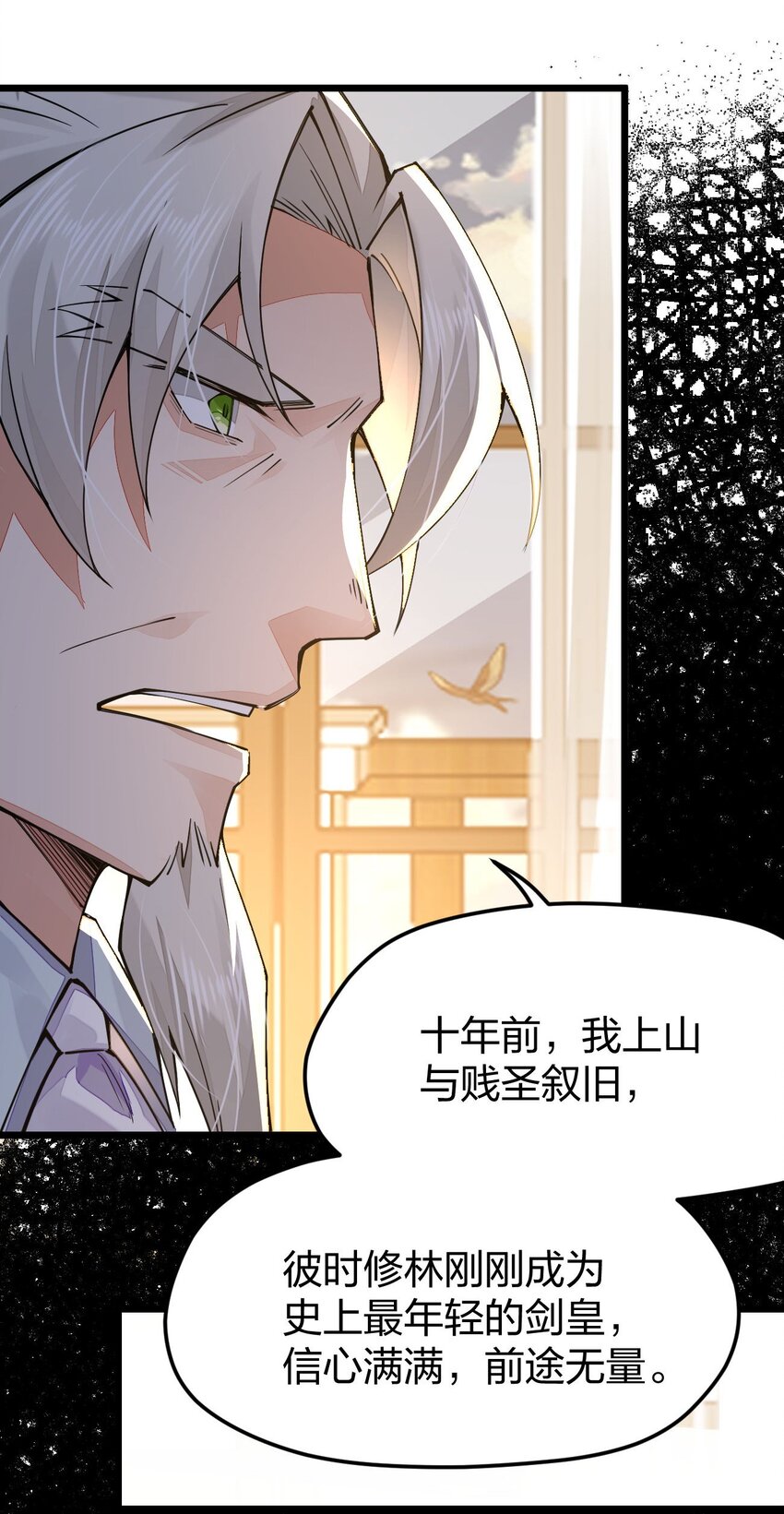 《剑神的生活才不要那么无聊》漫画最新章节019 来决斗吧免费下拉式在线观看章节第【67】张图片