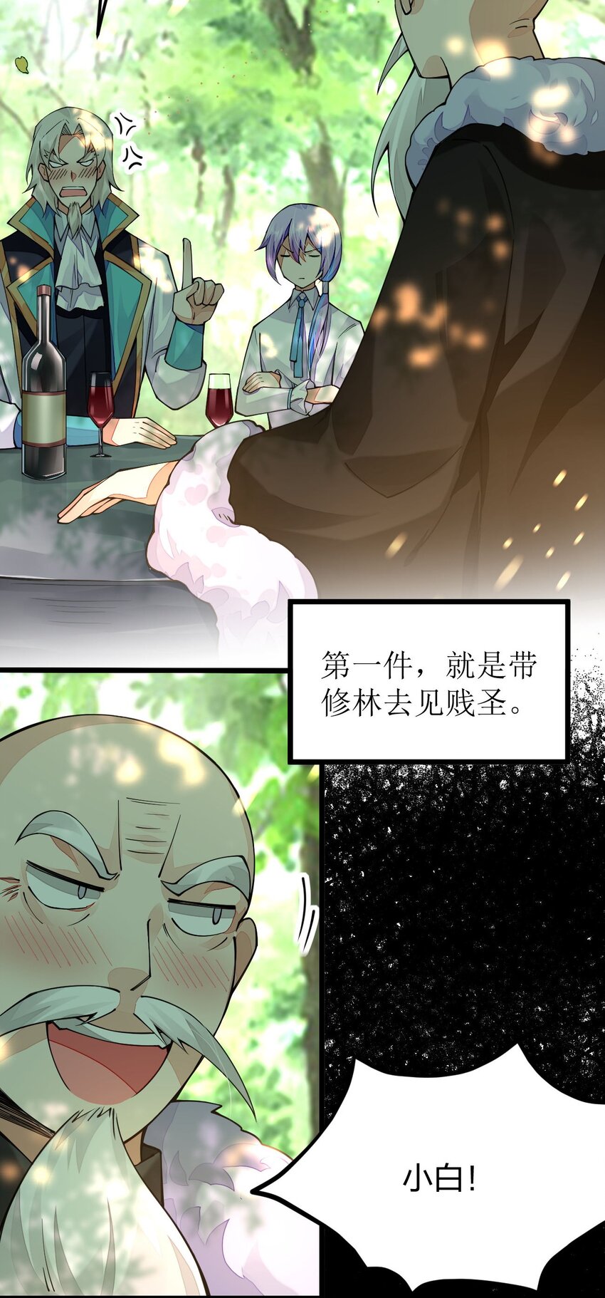 《剑神的生活才不要那么无聊》漫画最新章节019 来决斗吧免费下拉式在线观看章节第【69】张图片