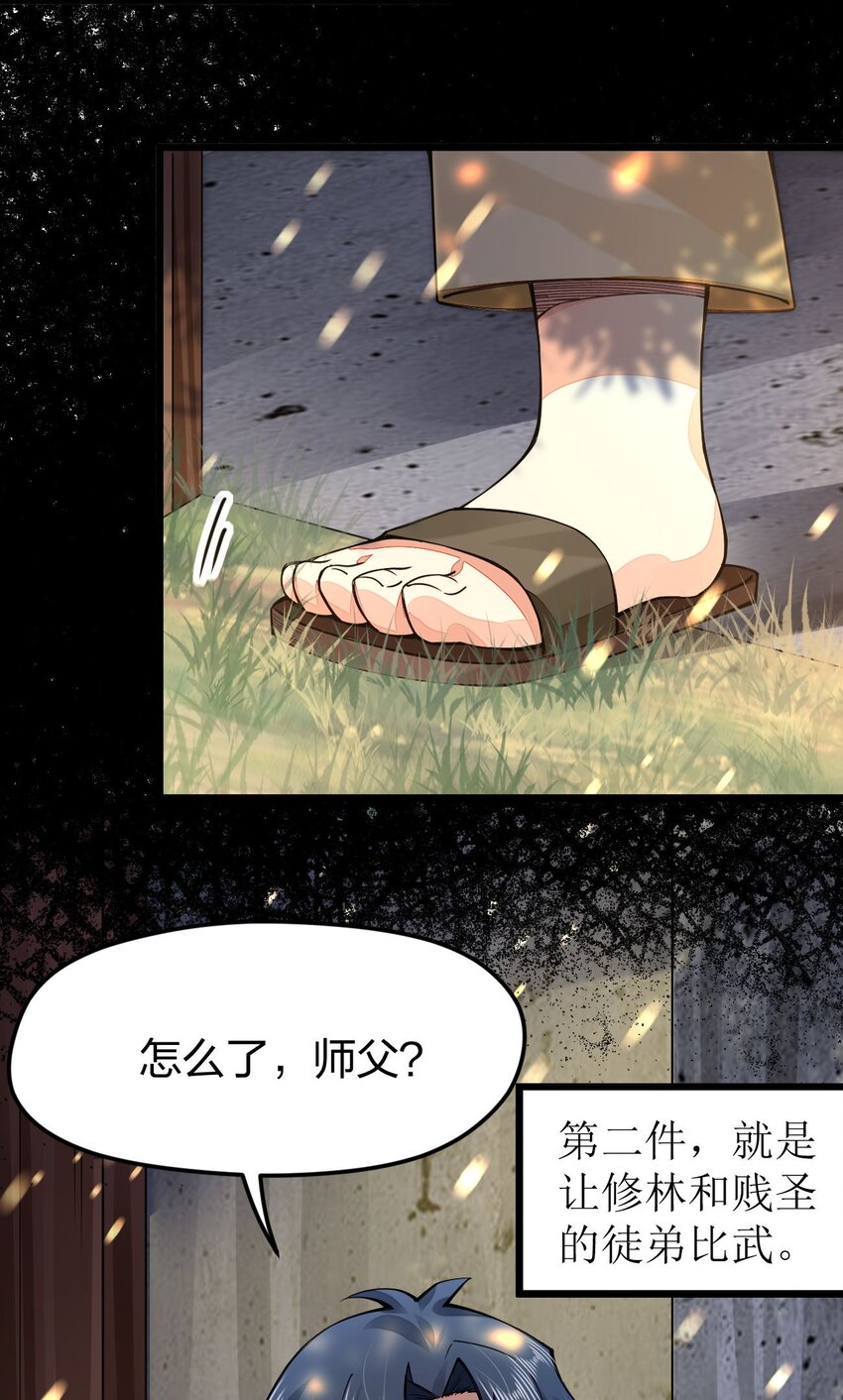 《剑神的生活才不要那么无聊》漫画最新章节019 来决斗吧免费下拉式在线观看章节第【70】张图片