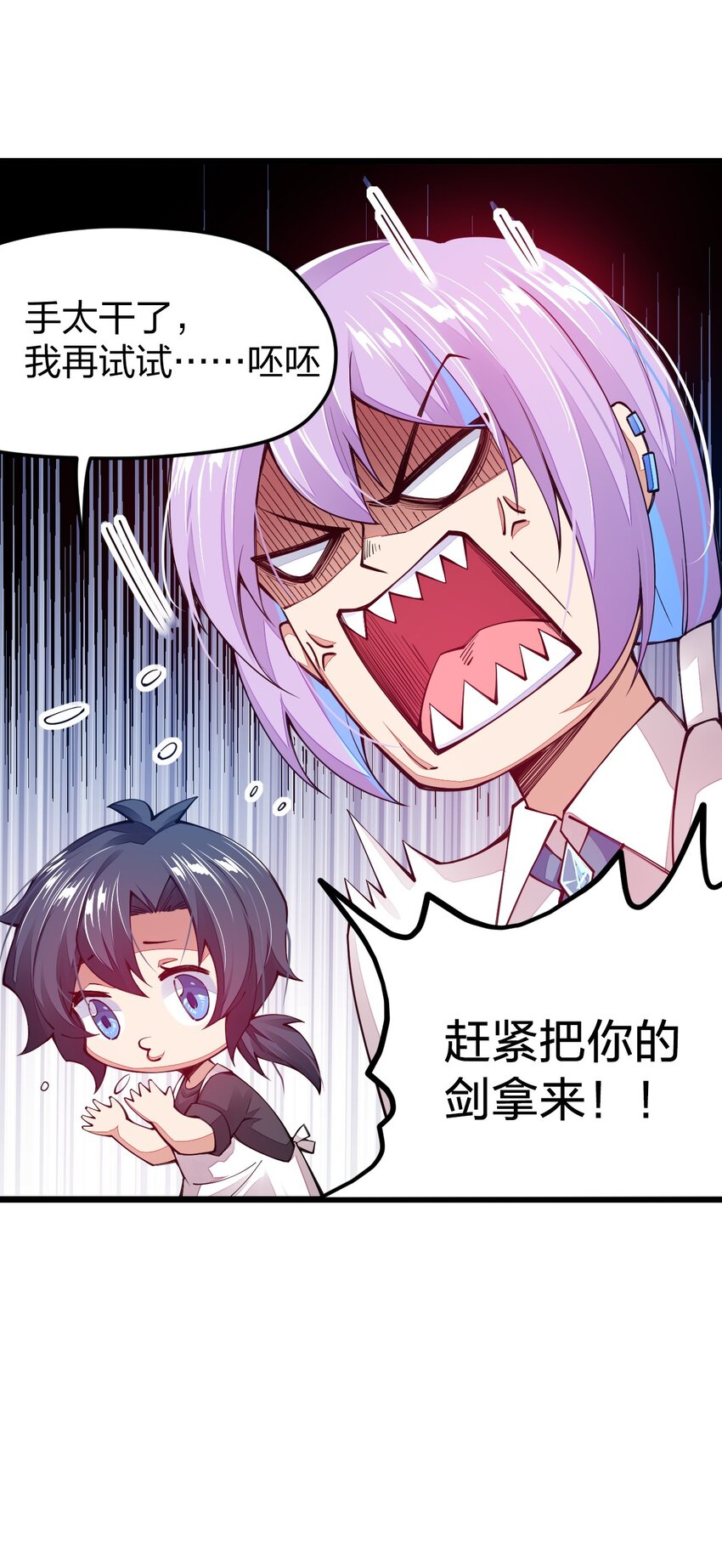 《剑神的生活才不要那么无聊》漫画最新章节020 秘境开启免费下拉式在线观看章节第【12】张图片