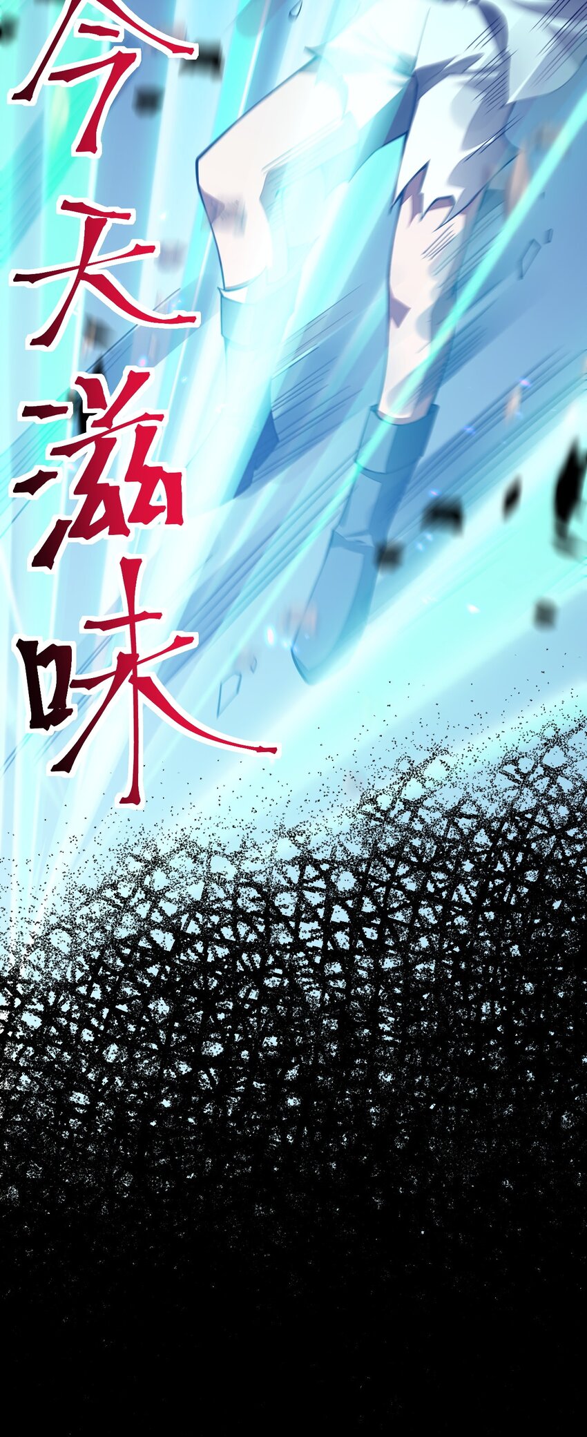 《剑神的生活才不要那么无聊》漫画最新章节020 秘境开启免费下拉式在线观看章节第【20】张图片