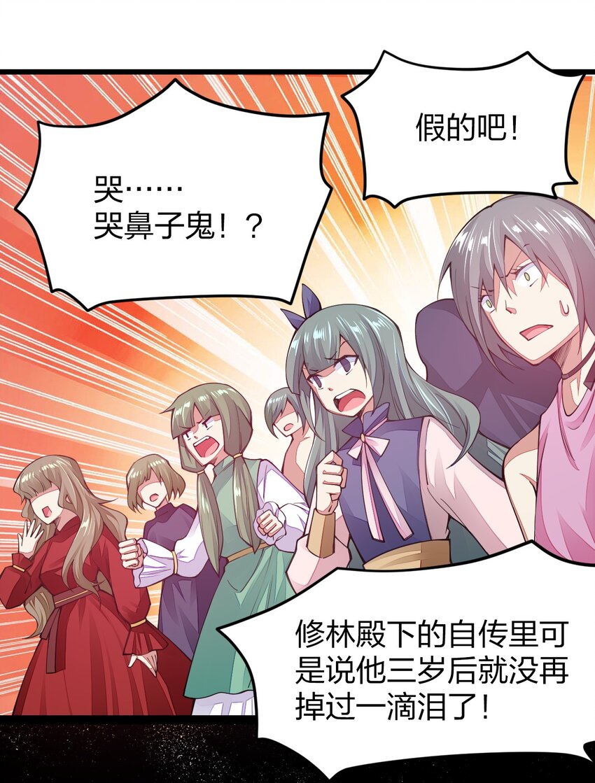 《剑神的生活才不要那么无聊》漫画最新章节020 秘境开启免费下拉式在线观看章节第【23】张图片