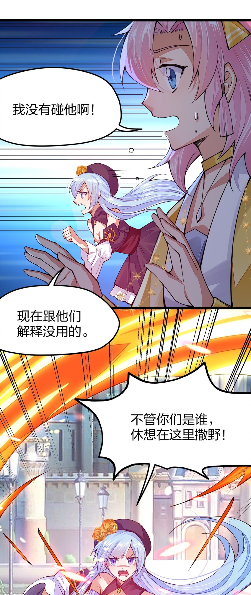 《剑神的生活才不要那么无聊》漫画最新章节020 秘境开启免费下拉式在线观看章节第【37】张图片