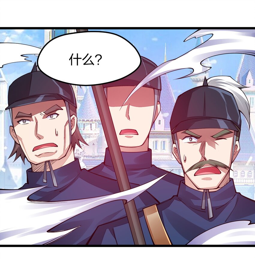 《剑神的生活才不要那么无聊》漫画最新章节020 秘境开启免费下拉式在线观看章节第【40】张图片