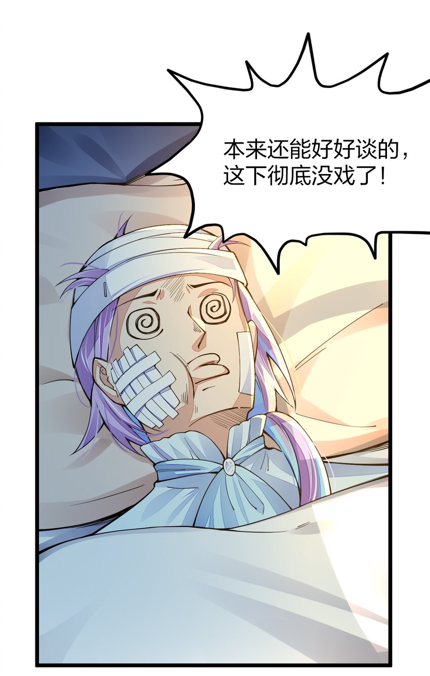 《剑神的生活才不要那么无聊》漫画最新章节020 秘境开启免费下拉式在线观看章节第【46】张图片