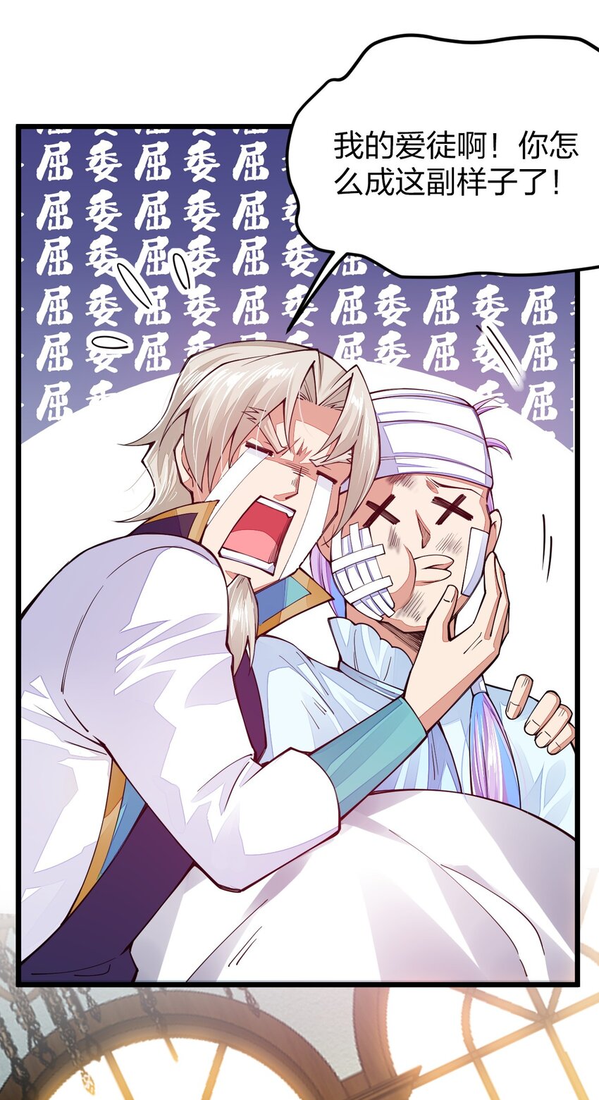 《剑神的生活才不要那么无聊》漫画最新章节020 秘境开启免费下拉式在线观看章节第【49】张图片