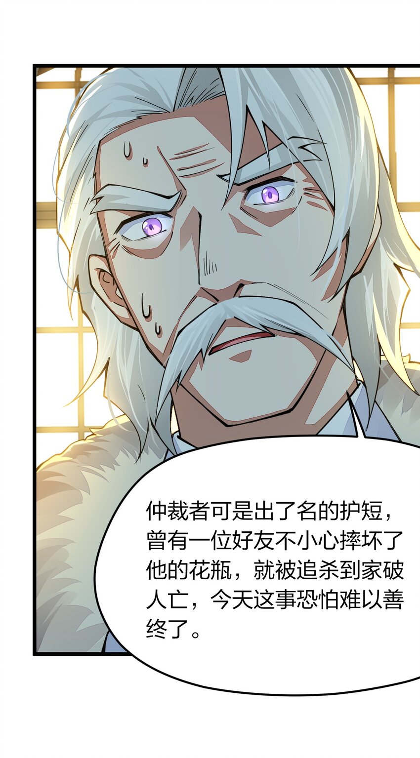 《剑神的生活才不要那么无聊》漫画最新章节020 秘境开启免费下拉式在线观看章节第【51】张图片