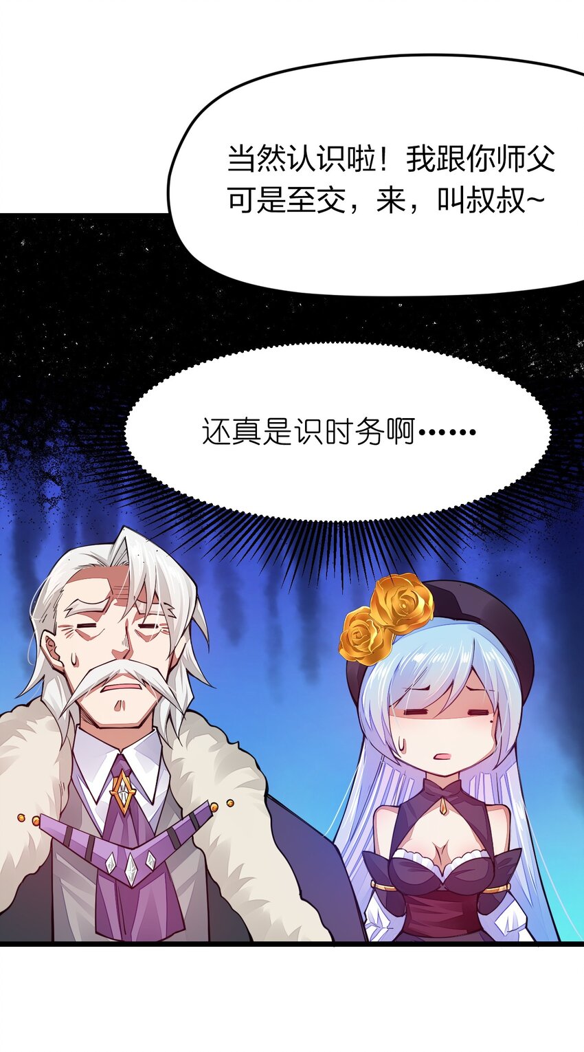 《剑神的生活才不要那么无聊》漫画最新章节020 秘境开启免费下拉式在线观看章节第【59】张图片