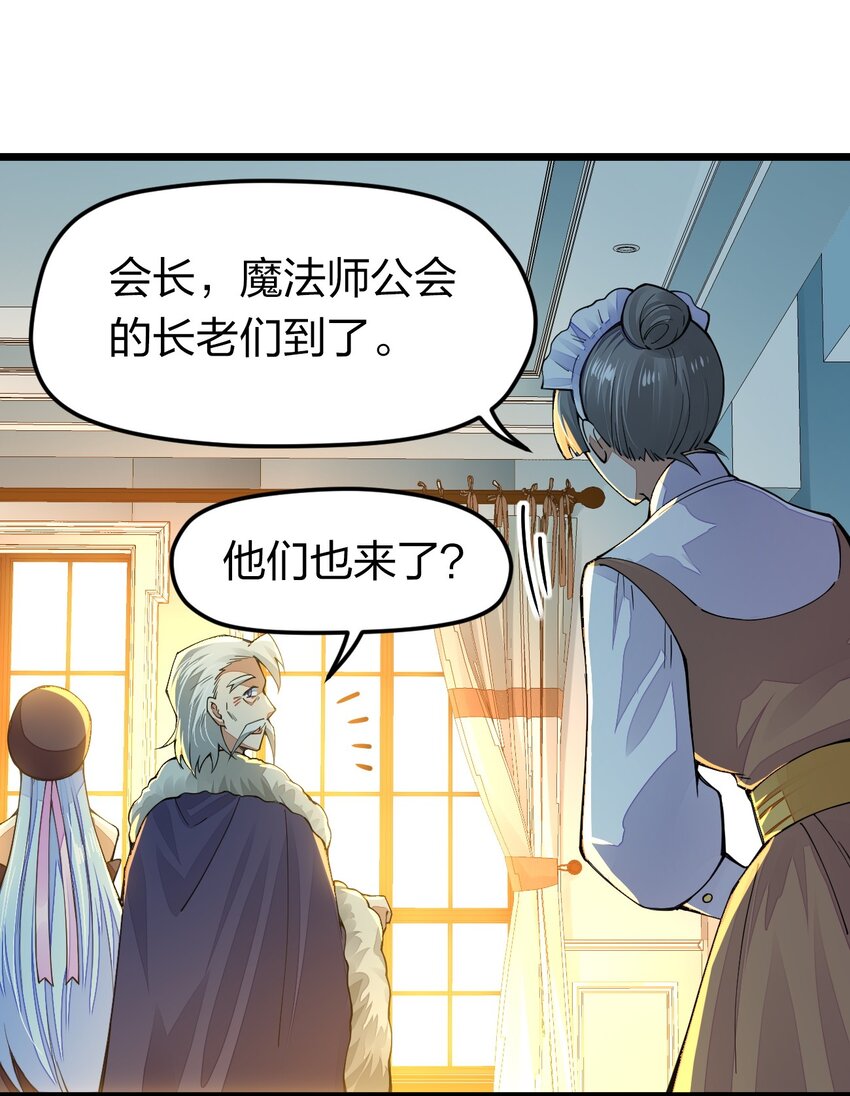 《剑神的生活才不要那么无聊》漫画最新章节020 秘境开启免费下拉式在线观看章节第【60】张图片