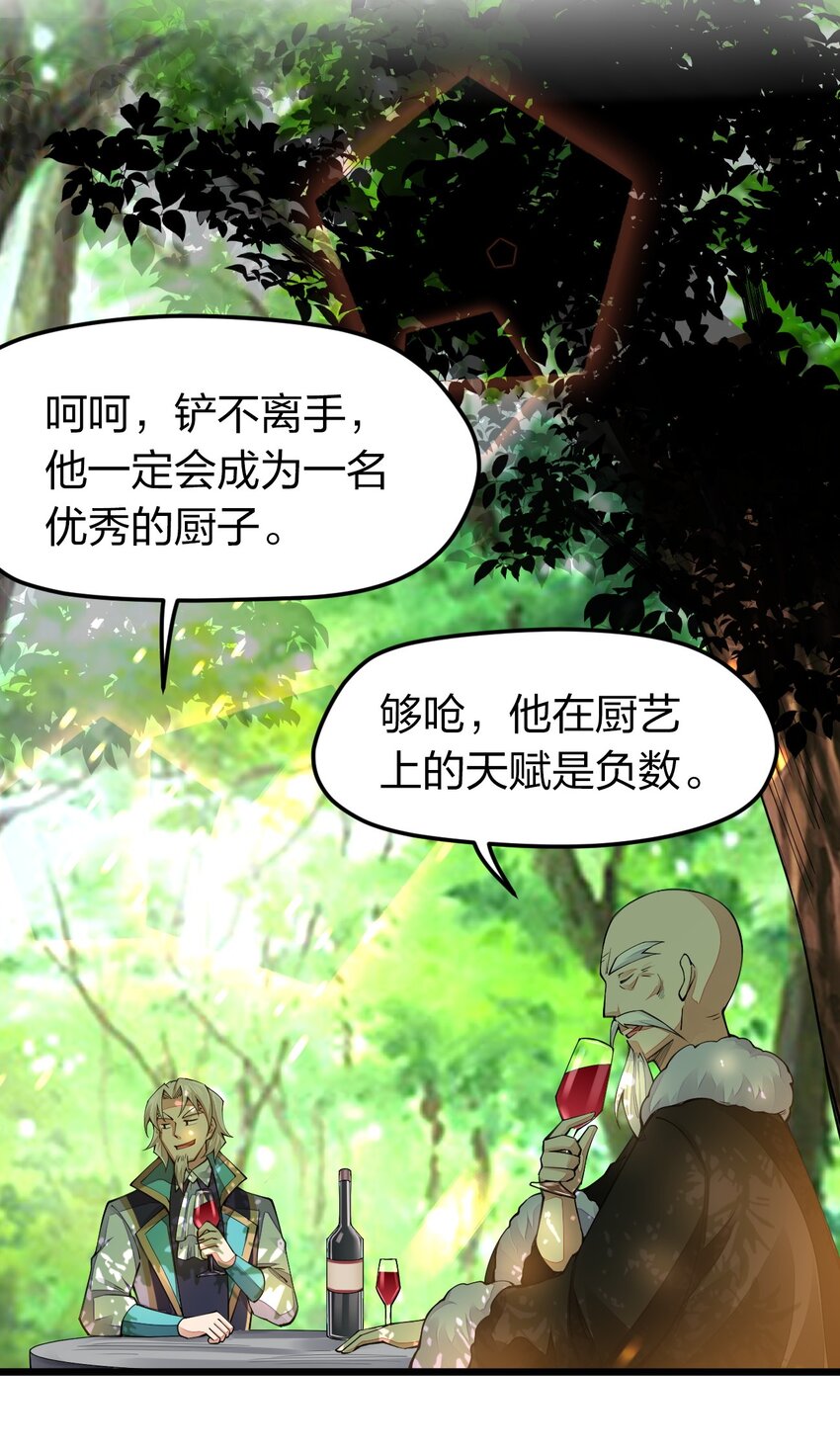 《剑神的生活才不要那么无聊》漫画最新章节020 秘境开启免费下拉式在线观看章节第【8】张图片