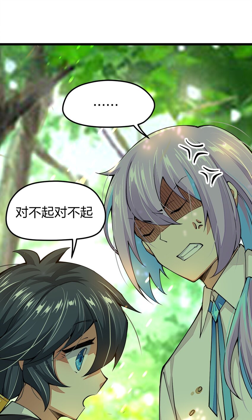 《剑神的生活才不要那么无聊》漫画最新章节020 秘境开启免费下拉式在线观看章节第【9】张图片