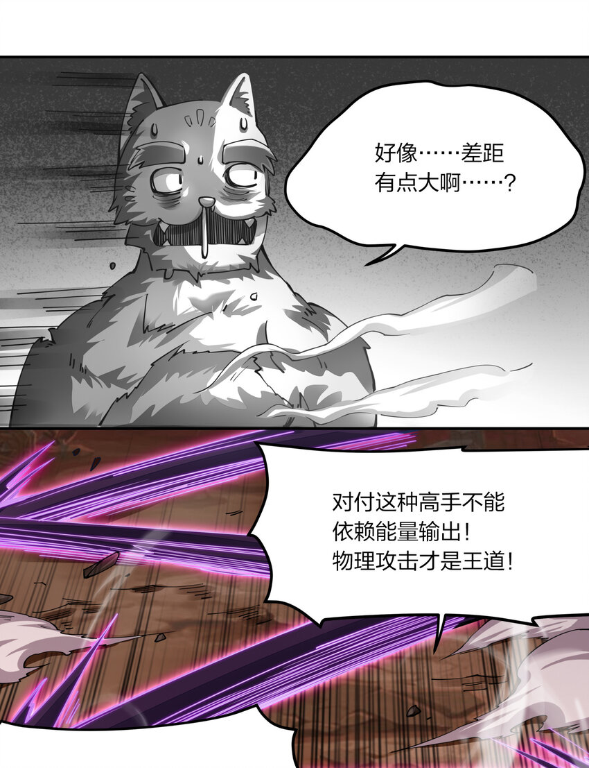 《剑神的生活才不要那么无聊》漫画最新章节003 一剑破万法免费下拉式在线观看章节第【12】张图片