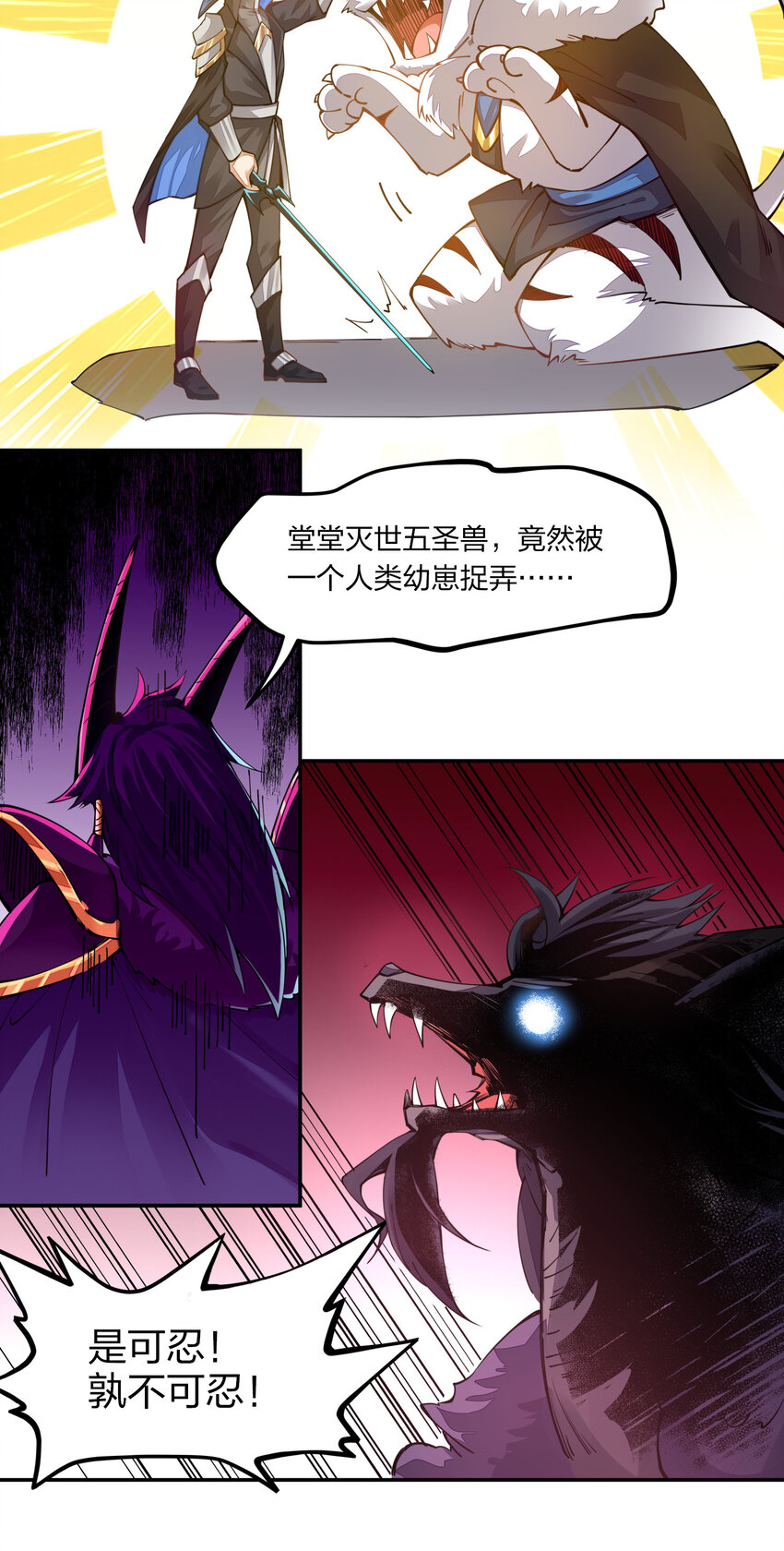 《剑神的生活才不要那么无聊》漫画最新章节003 一剑破万法免费下拉式在线观看章节第【20】张图片