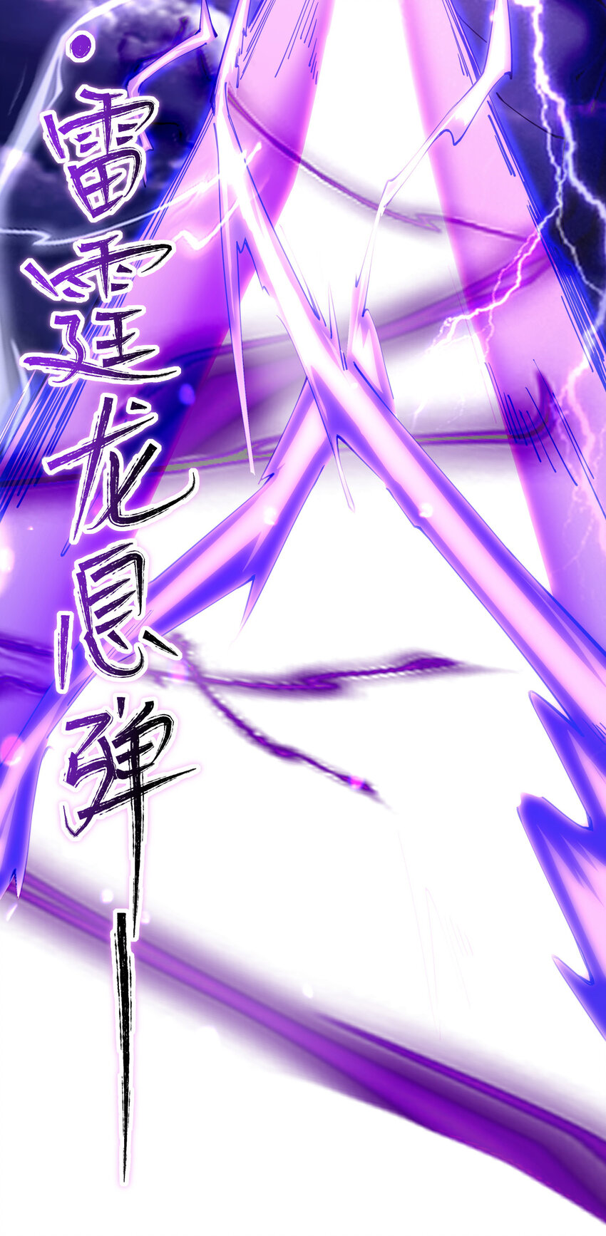 《剑神的生活才不要那么无聊》漫画最新章节003 一剑破万法免费下拉式在线观看章节第【27】张图片