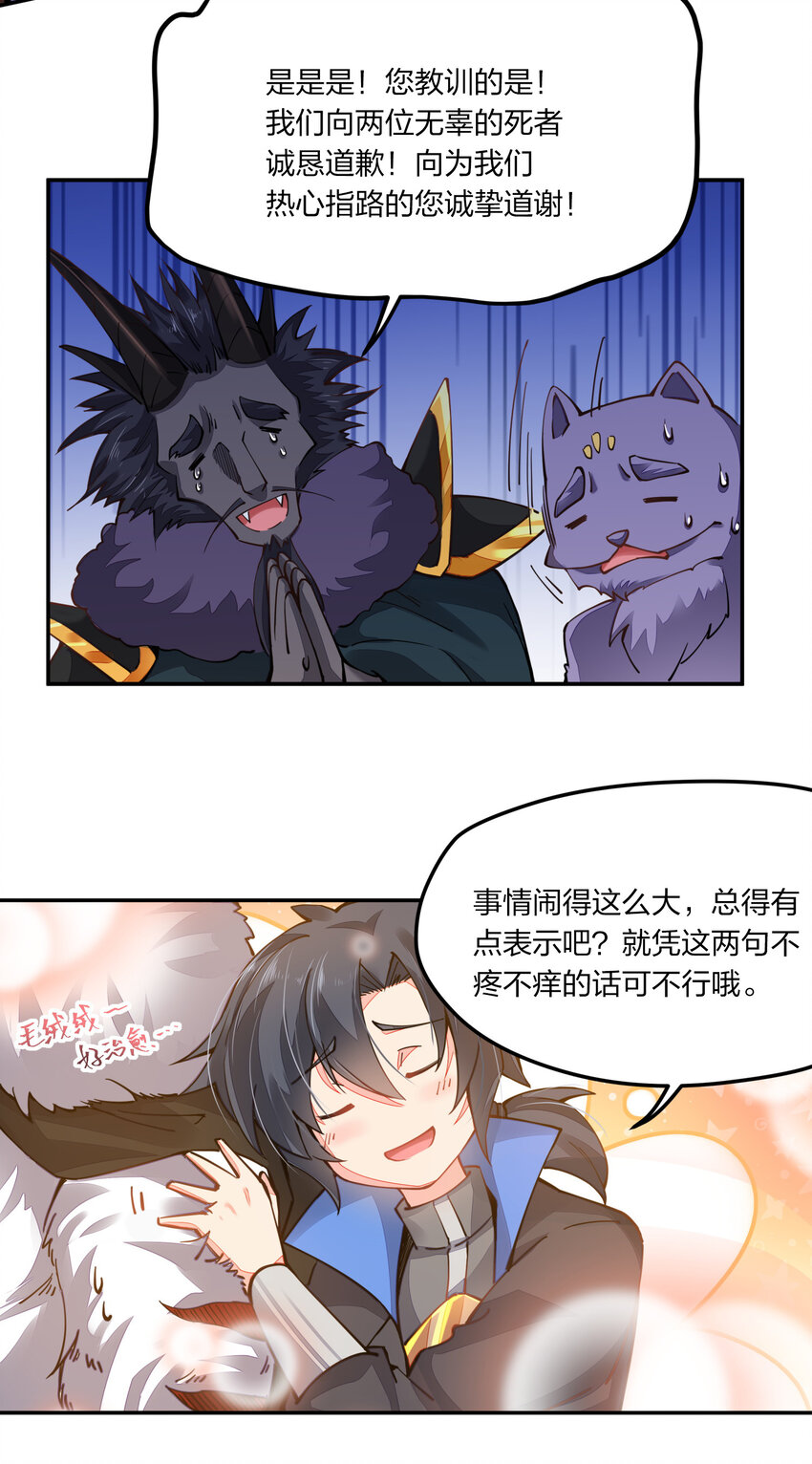 《剑神的生活才不要那么无聊》漫画最新章节003 一剑破万法免费下拉式在线观看章节第【38】张图片