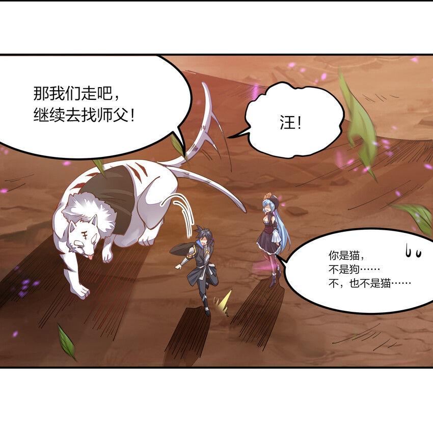 《剑神的生活才不要那么无聊》漫画最新章节003 一剑破万法免费下拉式在线观看章节第【42】张图片