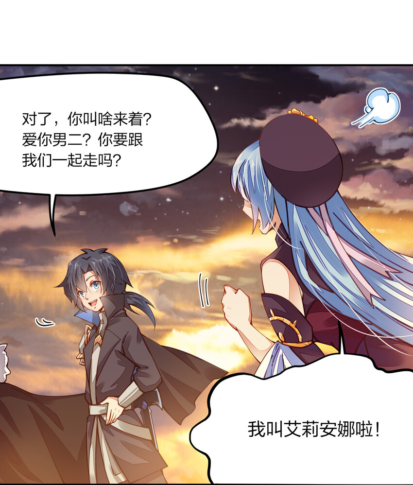 《剑神的生活才不要那么无聊》漫画最新章节003 一剑破万法免费下拉式在线观看章节第【43】张图片