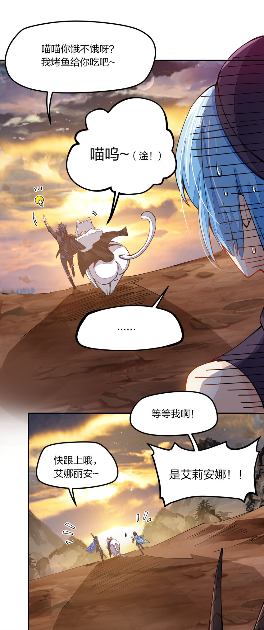 《剑神的生活才不要那么无聊》漫画最新章节003 一剑破万法免费下拉式在线观看章节第【45】张图片