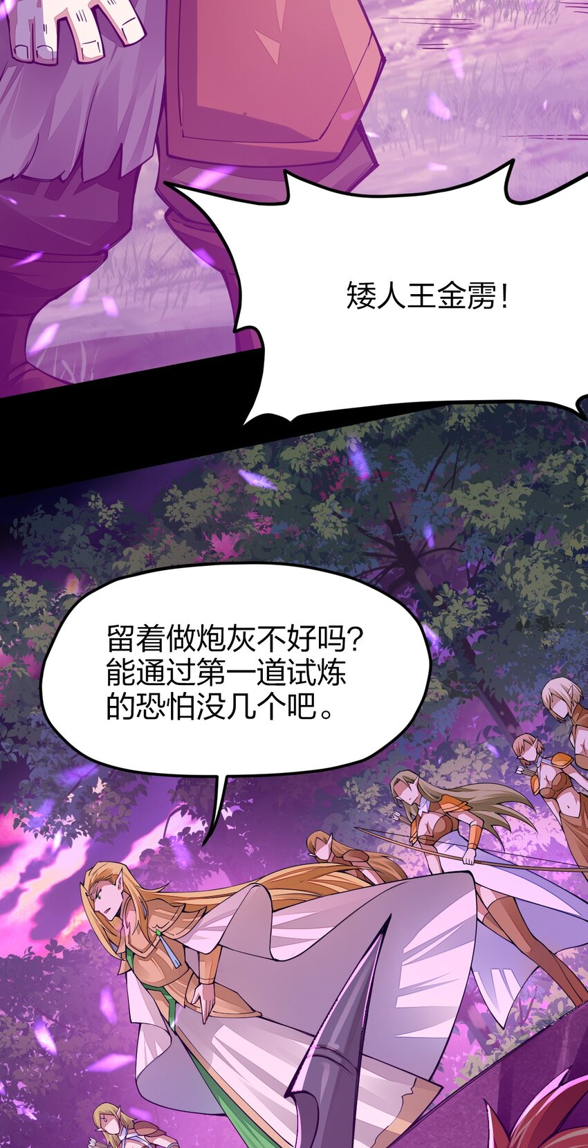 《剑神的生活才不要那么无聊》漫画最新章节021 谁不想改变命运呢？免费下拉式在线观看章节第【13】张图片