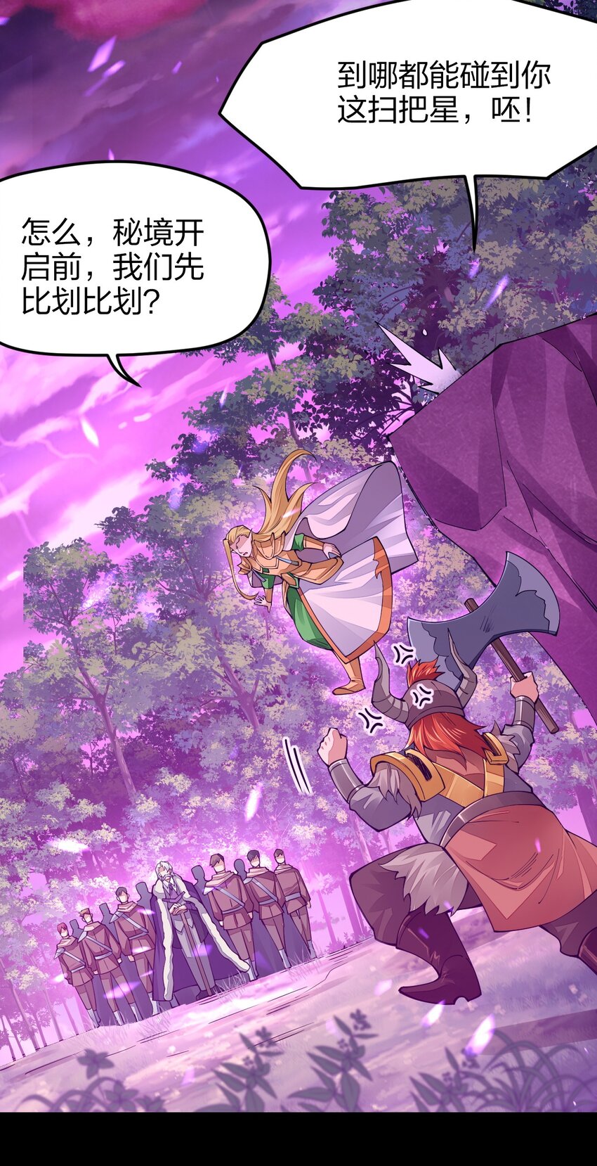 《剑神的生活才不要那么无聊》漫画最新章节021 谁不想改变命运呢？免费下拉式在线观看章节第【15】张图片