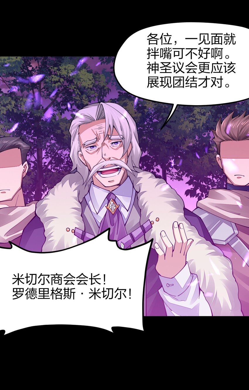 《剑神的生活才不要那么无聊》漫画最新章节021 谁不想改变命运呢？免费下拉式在线观看章节第【16】张图片