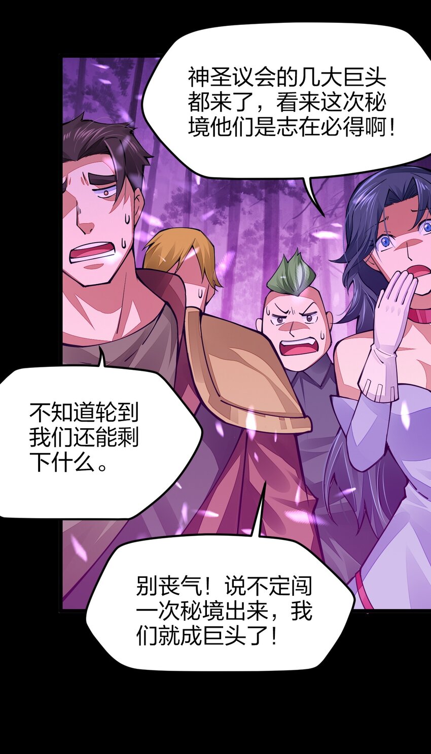 《剑神的生活才不要那么无聊》漫画最新章节021 谁不想改变命运呢？免费下拉式在线观看章节第【17】张图片