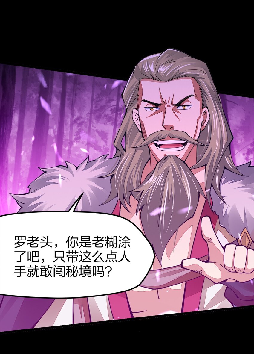 《剑神的生活才不要那么无聊》漫画最新章节021 谁不想改变命运呢？免费下拉式在线观看章节第【18】张图片