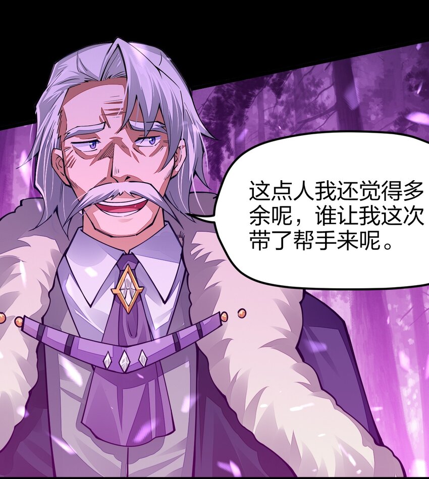 《剑神的生活才不要那么无聊》漫画最新章节021 谁不想改变命运呢？免费下拉式在线观看章节第【19】张图片