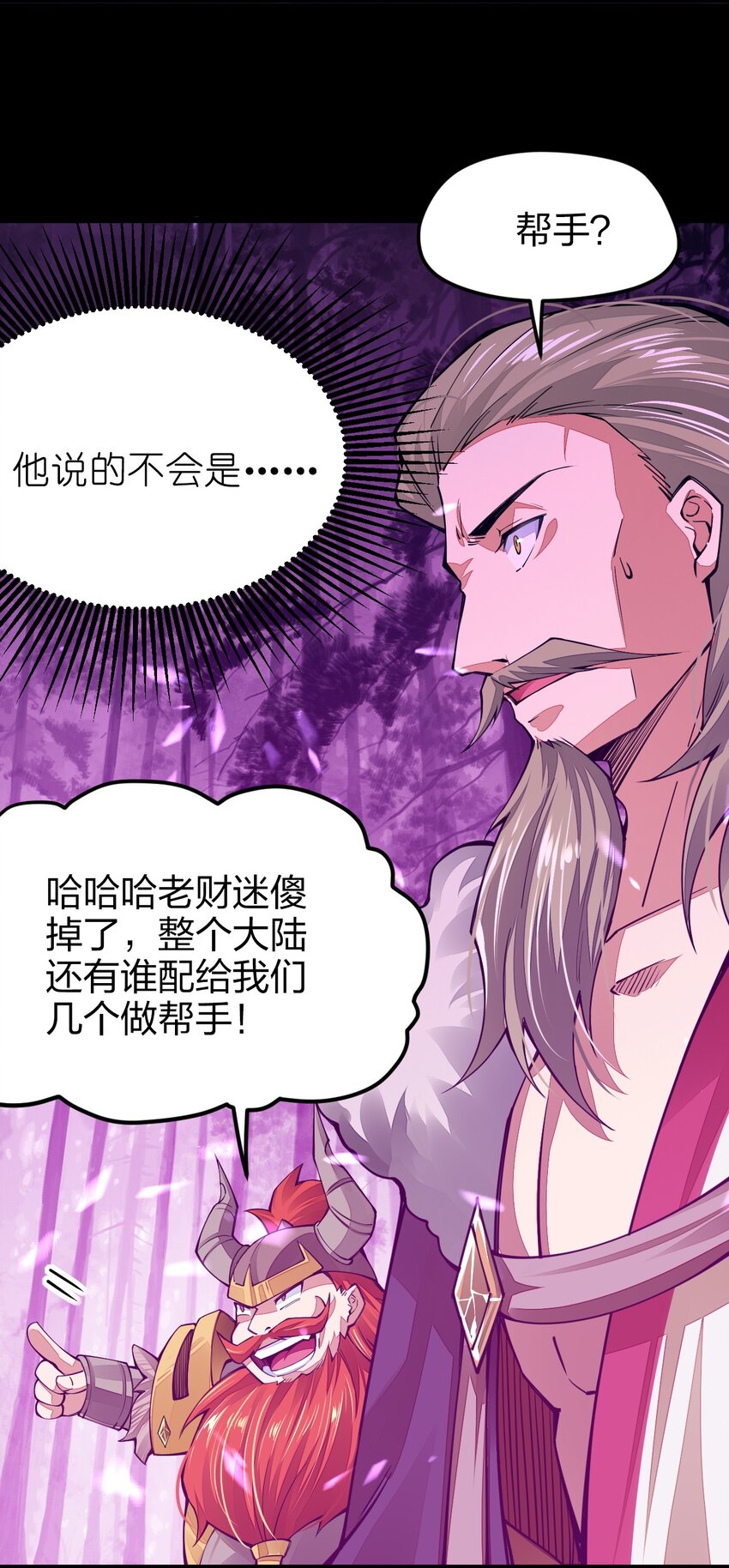 《剑神的生活才不要那么无聊》漫画最新章节021 谁不想改变命运呢？免费下拉式在线观看章节第【20】张图片