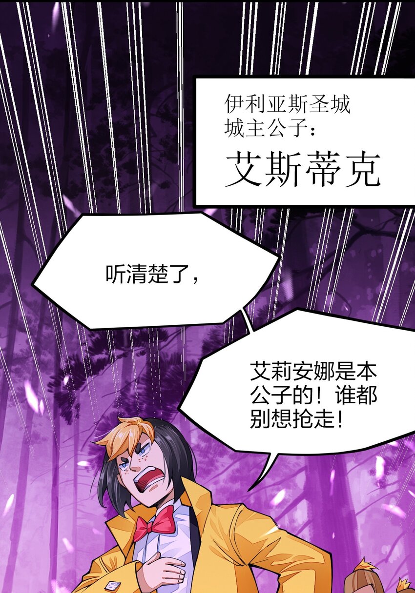 《剑神的生活才不要那么无聊》漫画最新章节021 谁不想改变命运呢？免费下拉式在线观看章节第【26】张图片