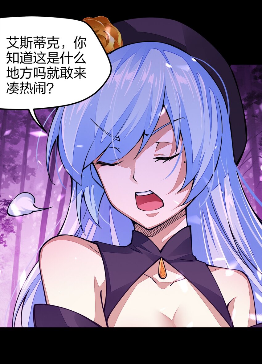 《剑神的生活才不要那么无聊》漫画最新章节021 谁不想改变命运呢？免费下拉式在线观看章节第【28】张图片