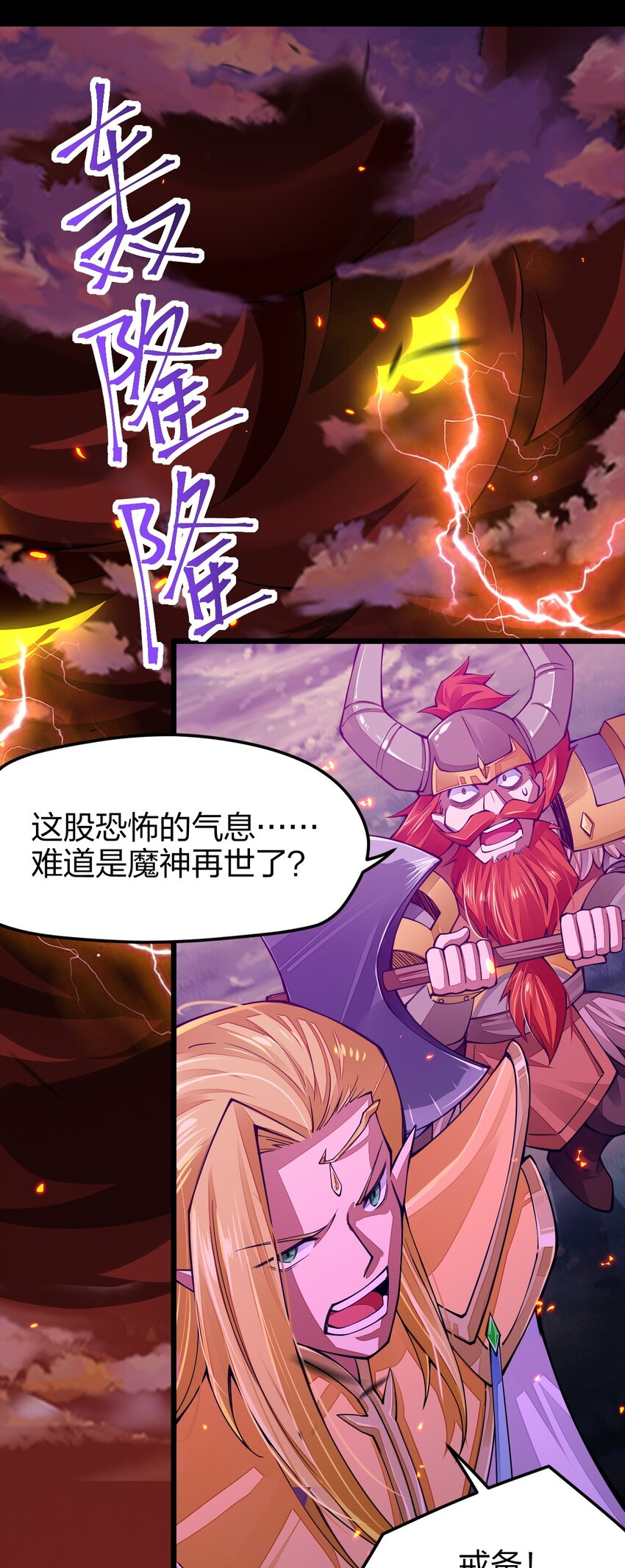 《剑神的生活才不要那么无聊》漫画最新章节021 谁不想改变命运呢？免费下拉式在线观看章节第【33】张图片