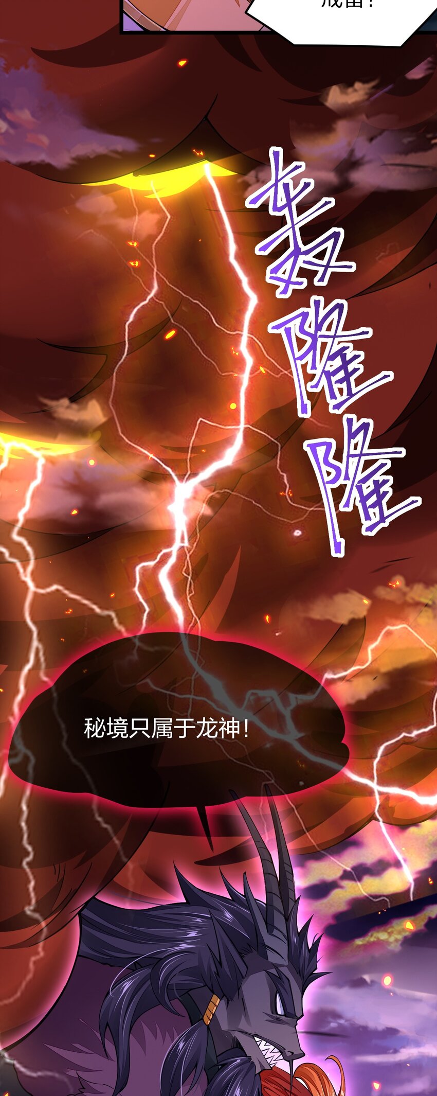 《剑神的生活才不要那么无聊》漫画最新章节021 谁不想改变命运呢？免费下拉式在线观看章节第【34】张图片