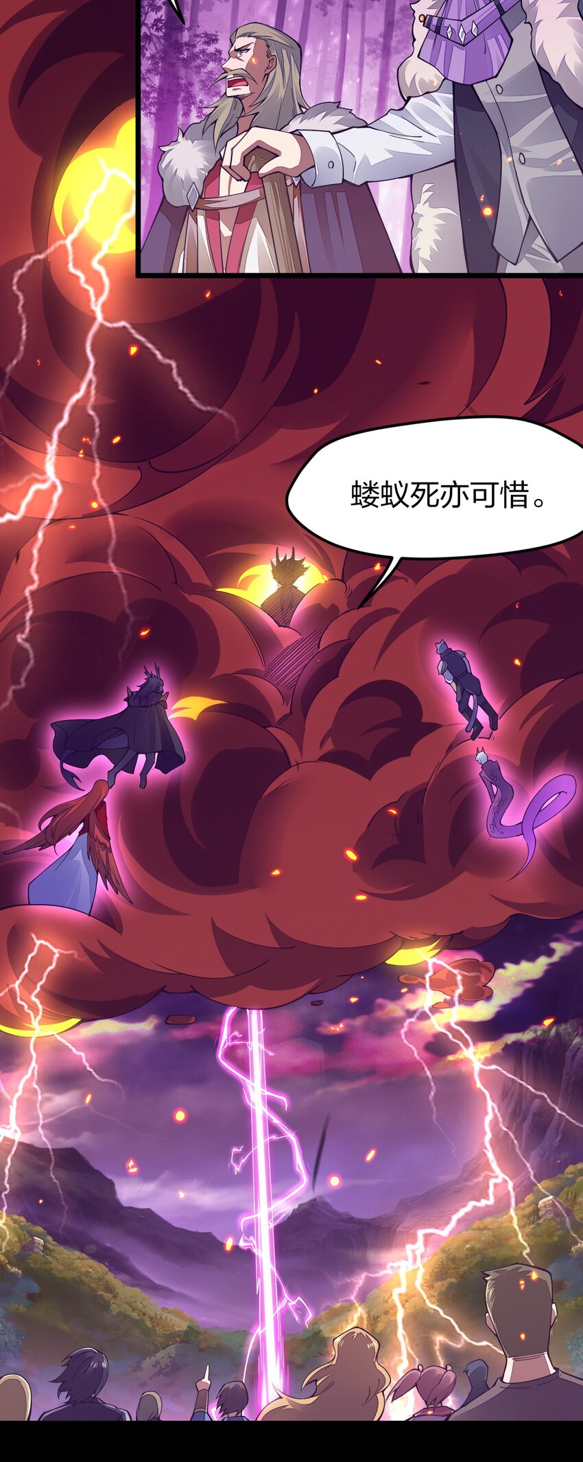 《剑神的生活才不要那么无聊》漫画最新章节021 谁不想改变命运呢？免费下拉式在线观看章节第【36】张图片