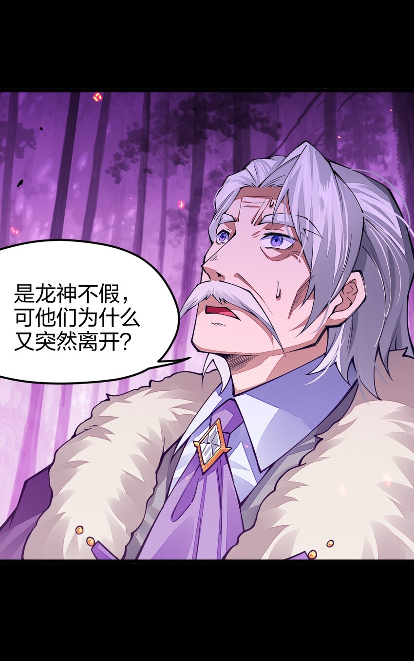 《剑神的生活才不要那么无聊》漫画最新章节021 谁不想改变命运呢？免费下拉式在线观看章节第【49】张图片