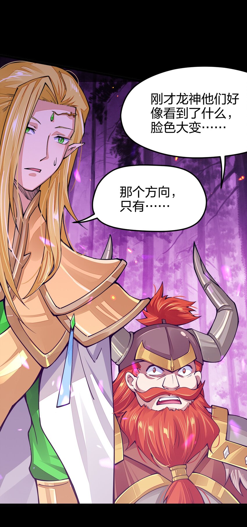 《剑神的生活才不要那么无聊》漫画最新章节021 谁不想改变命运呢？免费下拉式在线观看章节第【50】张图片