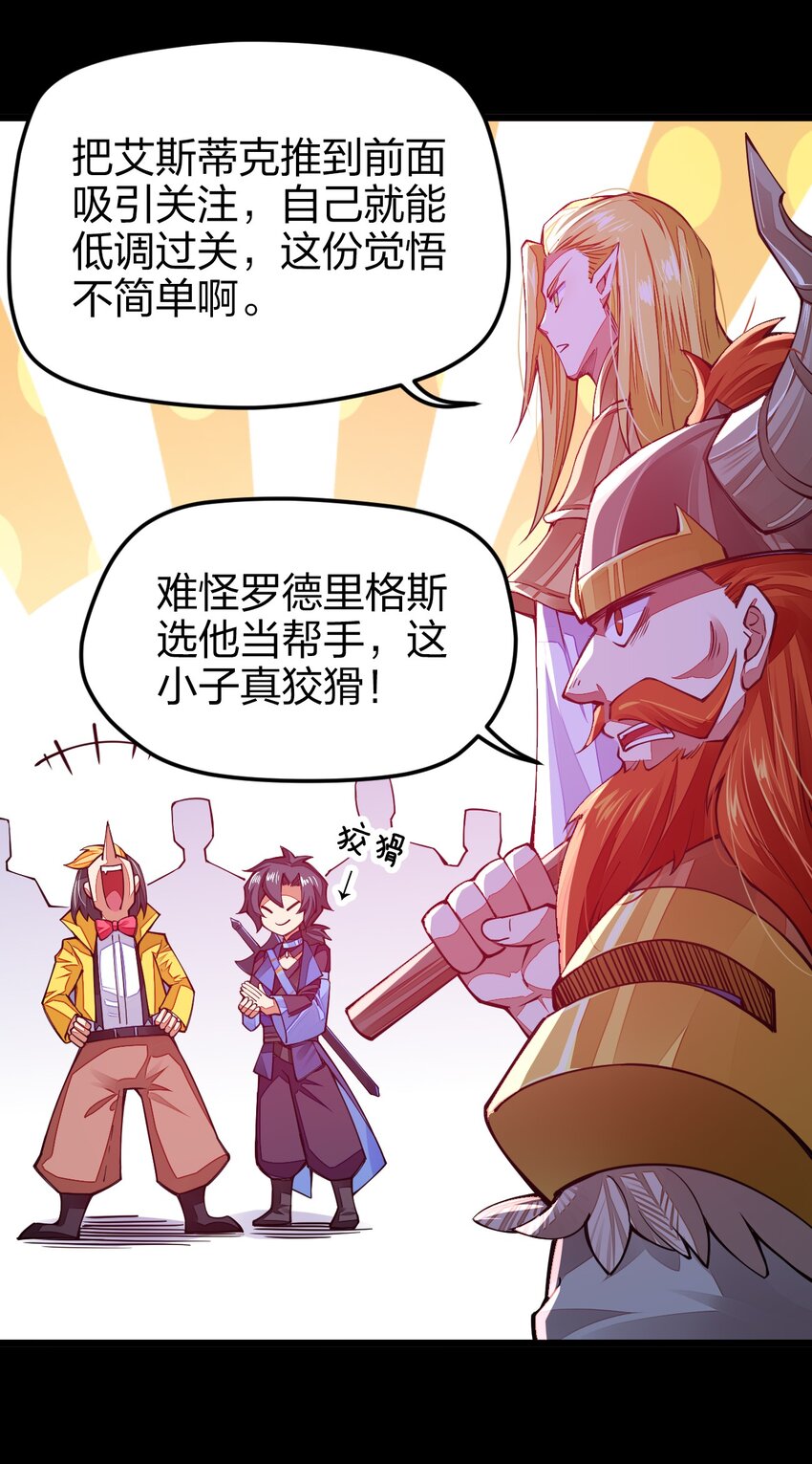 《剑神的生活才不要那么无聊》漫画最新章节021 谁不想改变命运呢？免费下拉式在线观看章节第【55】张图片