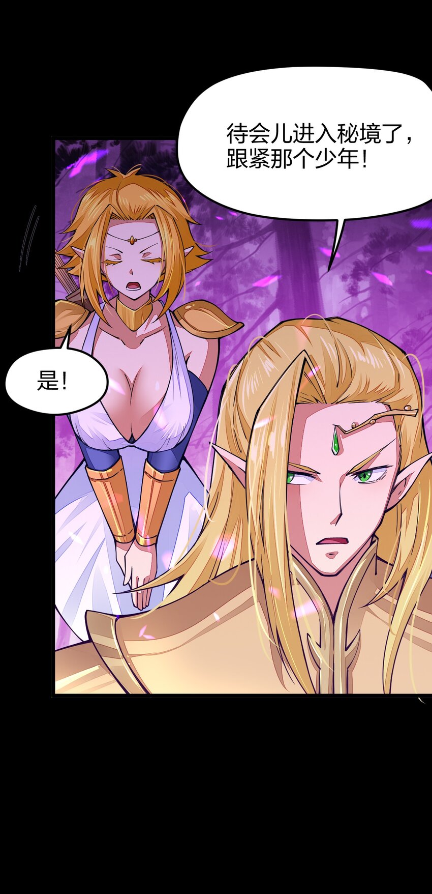 《剑神的生活才不要那么无聊》漫画最新章节021 谁不想改变命运呢？免费下拉式在线观看章节第【56】张图片