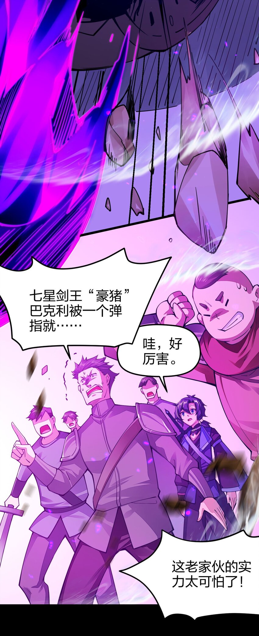 《剑神的生活才不要那么无聊》漫画最新章节022 秘境之灵免费下拉式在线观看章节第【11】张图片