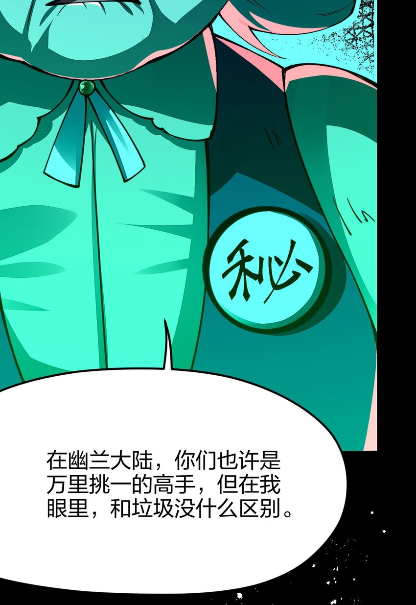 《剑神的生活才不要那么无聊》漫画最新章节022 秘境之灵免费下拉式在线观看章节第【13】张图片