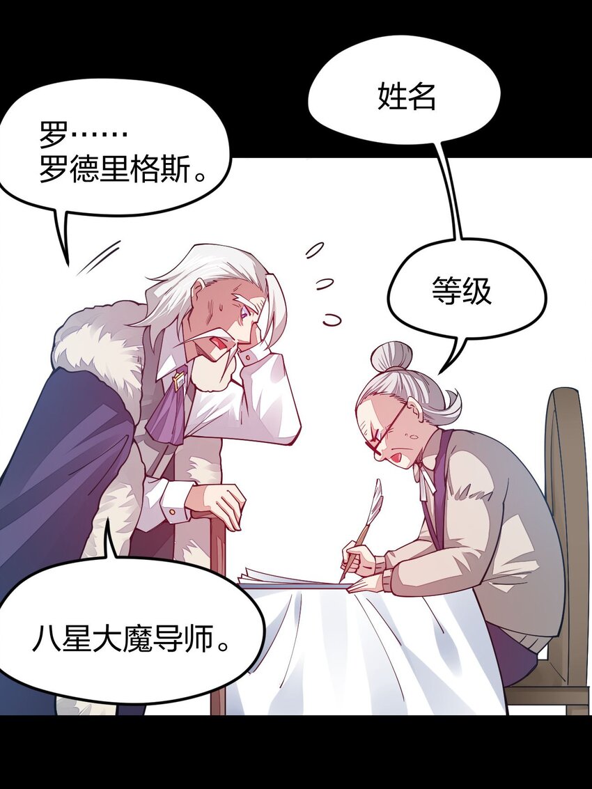 《剑神的生活才不要那么无聊》漫画最新章节022 秘境之灵免费下拉式在线观看章节第【15】张图片