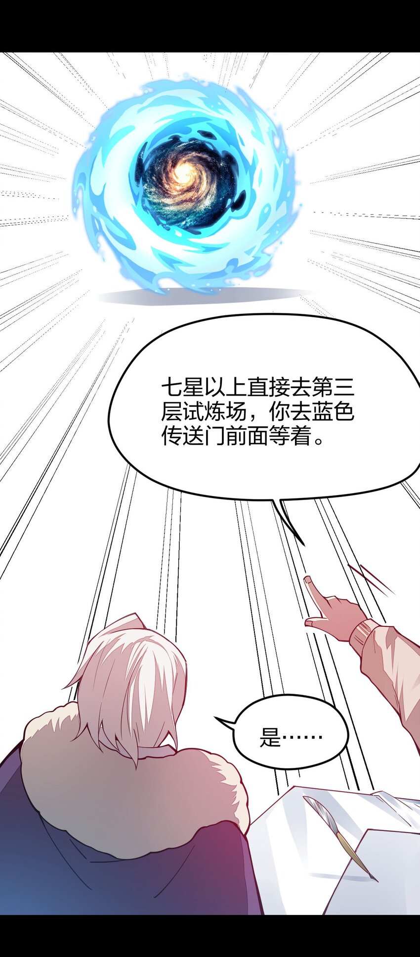 《剑神的生活才不要那么无聊》漫画最新章节022 秘境之灵免费下拉式在线观看章节第【16】张图片