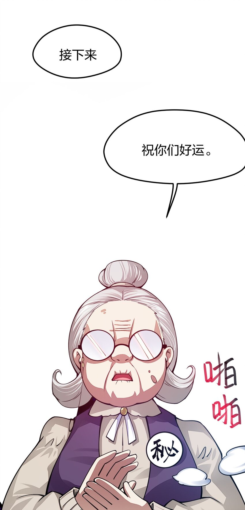 《剑神的生活才不要那么无聊》漫画最新章节022 秘境之灵免费下拉式在线观看章节第【21】张图片