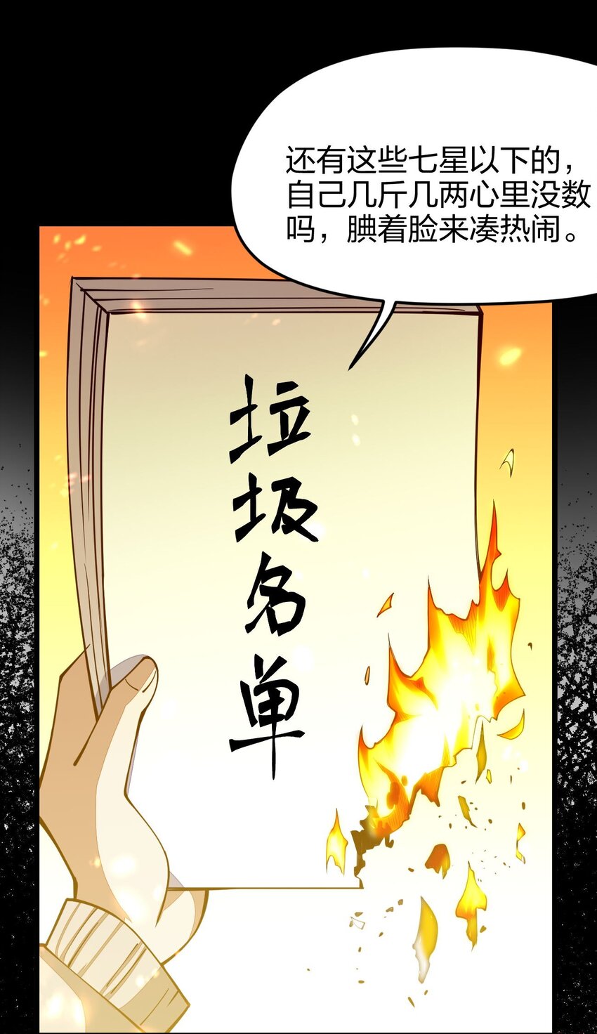 《剑神的生活才不要那么无聊》漫画最新章节022 秘境之灵免费下拉式在线观看章节第【27】张图片