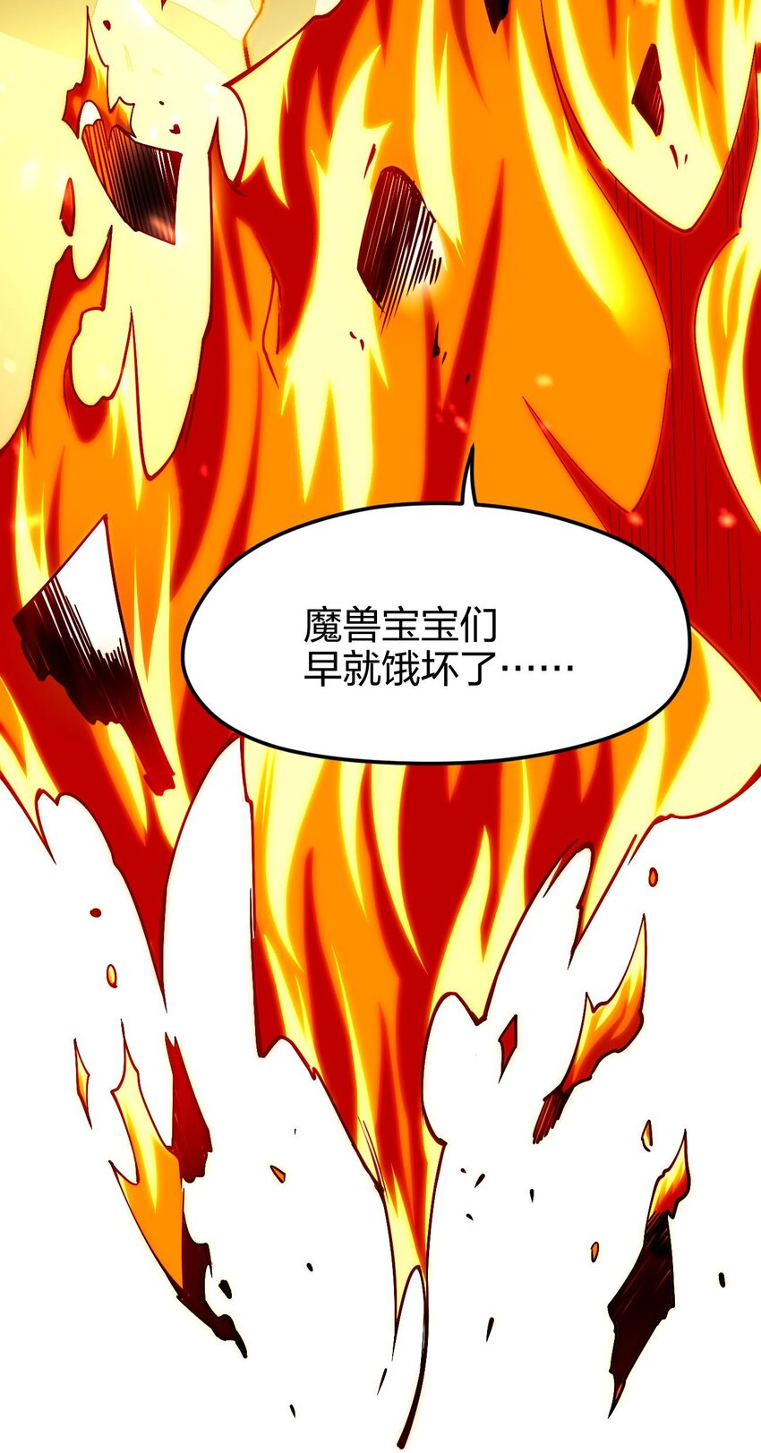 《剑神的生活才不要那么无聊》漫画最新章节022 秘境之灵免费下拉式在线观看章节第【29】张图片