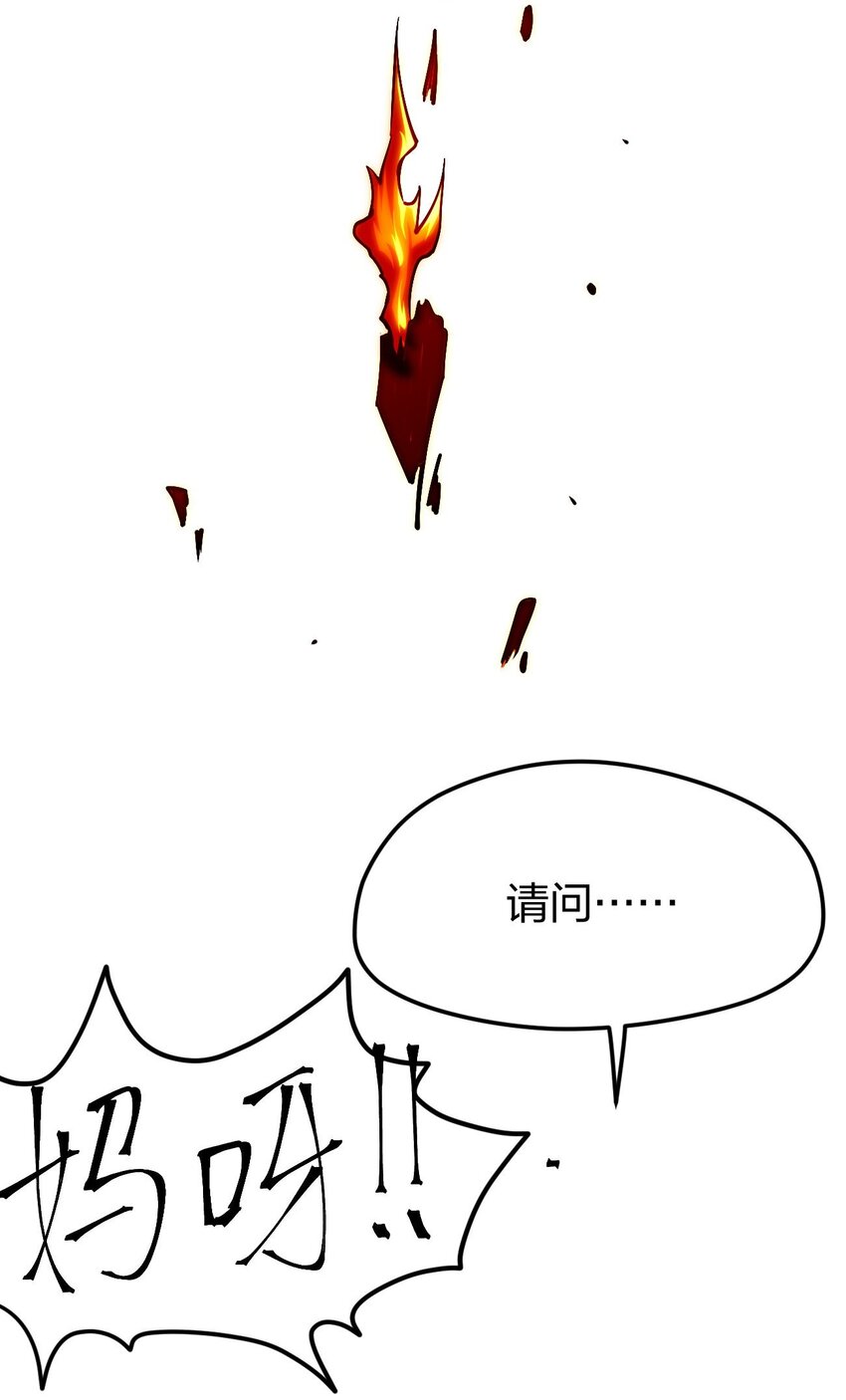 《剑神的生活才不要那么无聊》漫画最新章节022 秘境之灵免费下拉式在线观看章节第【30】张图片