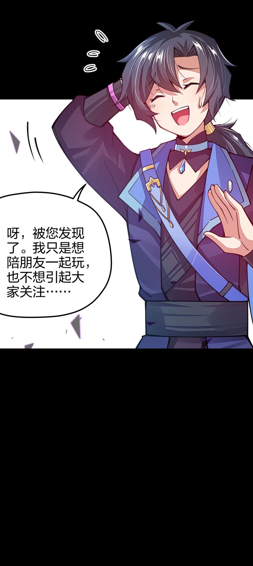 《剑神的生活才不要那么无聊》漫画最新章节022 秘境之灵免费下拉式在线观看章节第【39】张图片